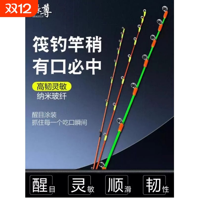 淼尊筏钓竿稍筏竿竿稍桥筏纳米玻纤竿稍阀杆伐竿杆稍桥阀桥钓竿梢