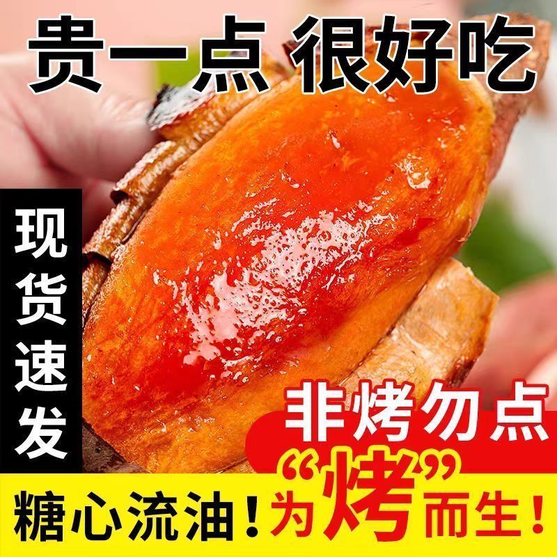 正宗烟薯25号糯甜农家沙地番红薯烤地瓜商用糖心流蜜当季新鲜粗粮