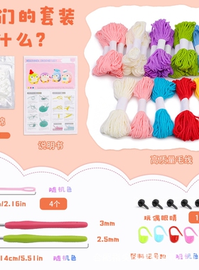 亚马逊热销钩针材料包套装DIY手工钩织毛线动物四色企鹅英文视频