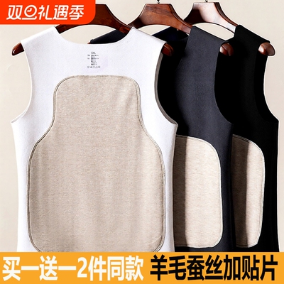 德绒保暖背心男加绒加厚加肥加大码含羊绒蚕丝坎肩白色马甲季内穿