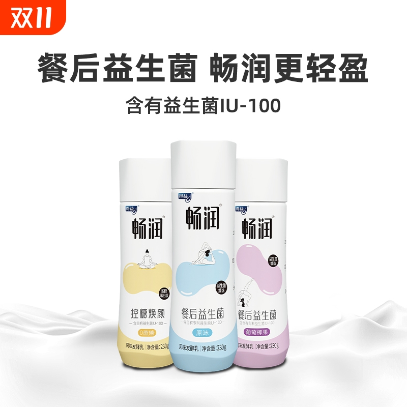 新日期得益畅润酸奶230g爆珠葡萄椰果0蔗糖生牛乳益生菌酸奶瓶装