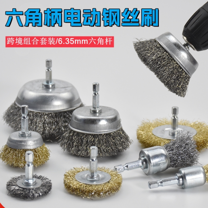 电动清洁刷木工打磨抛光工具电磨头除锈墙面清洁