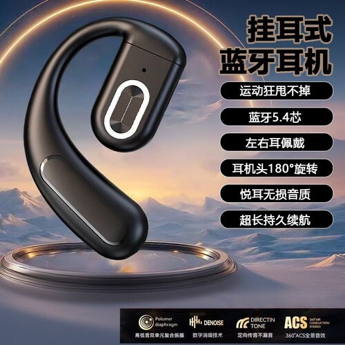 【无感佩戴】不入耳蓝牙耳机长续航无线运动高音质蓝牙耳机Z70
