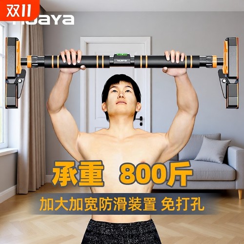 室内免打孔单杠|603人收藏