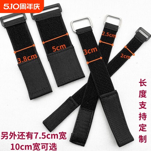 舍长自粘式松紧魔术贴捆绑带