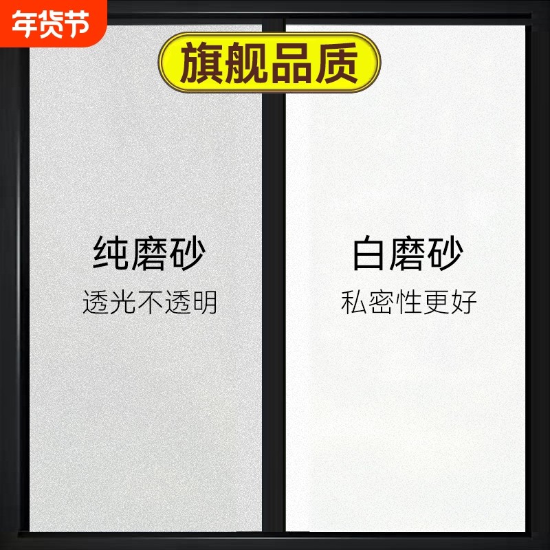 窗户磨砂玻璃门贴纸透光不透明卫生间防窥防走光贴膜玻璃窗玻璃膜
