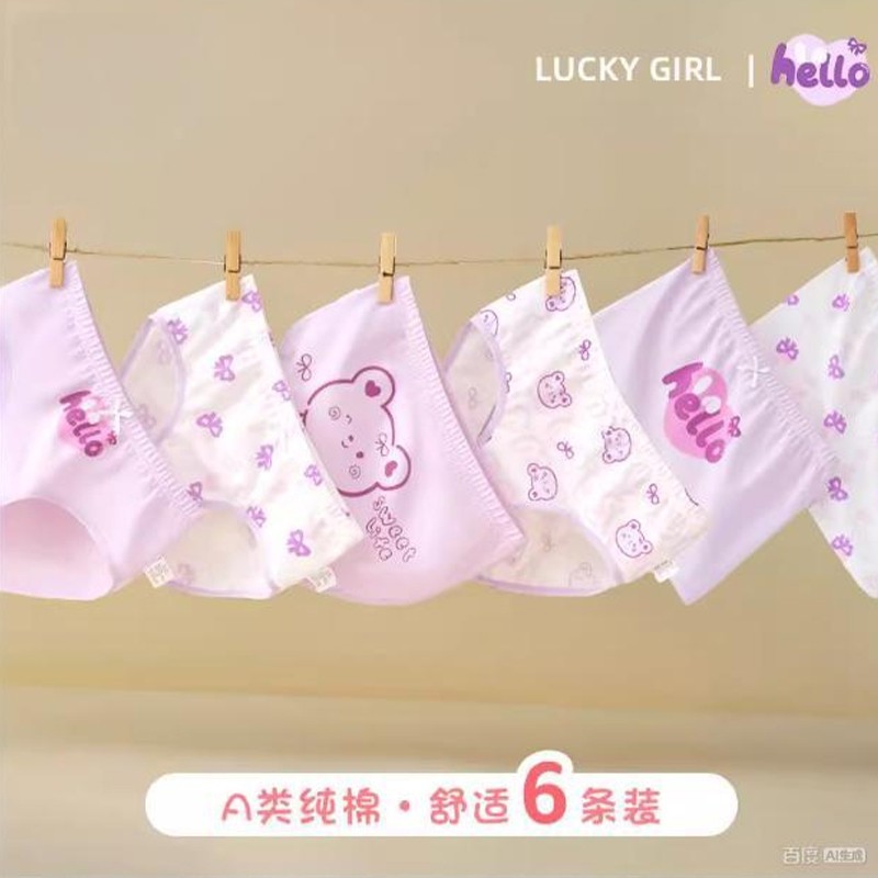 女童内裤三角短裤儿童小女孩100%全棉宝宝中大童不夹屁屁