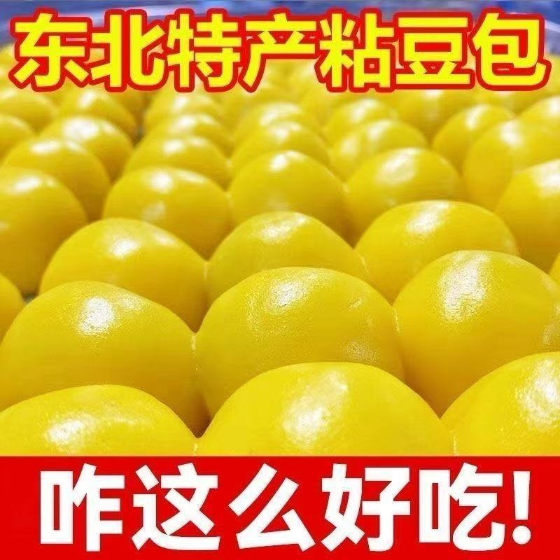 东北老式特产粘豆包纯手工大黄米白糯米黏豆包芸豆馅江米面豆包