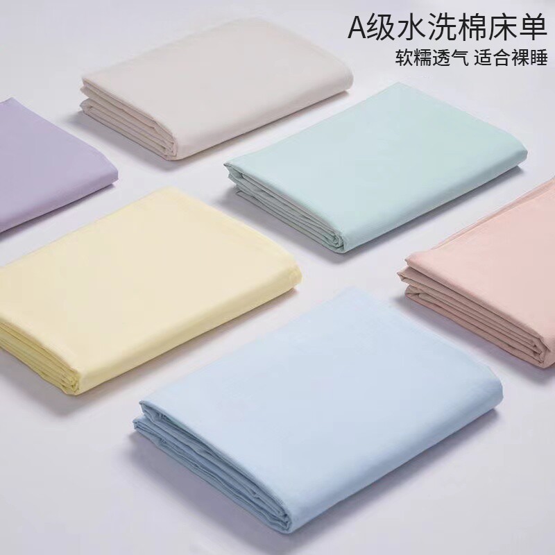 亲肤简约纯色床单单件单人学生宿舍被单家用1.5m磨毛加厚2026新款