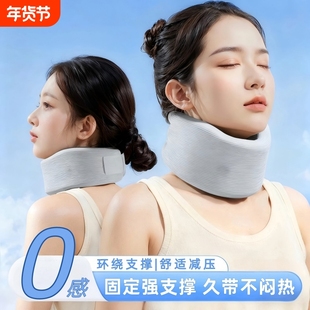 护颈颈托颈椎托护颈套脖套颈椎矫正器脖颈托支撑围脖防低头劲部托