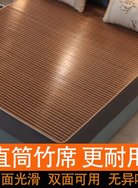 夏季碳化凉席竹席子可折叠1.8米席子1.5m家用学生宿舍草席子双面