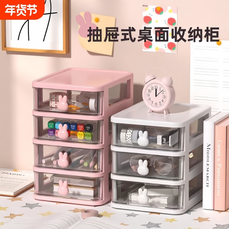 卡通桌面收纳盒透明小抽屉式书桌塑料迷你储物盒文具大容量多层,收纳整理,桌面收纳盒,淘宝优惠券,粉丝福利购,淘宝优惠卷