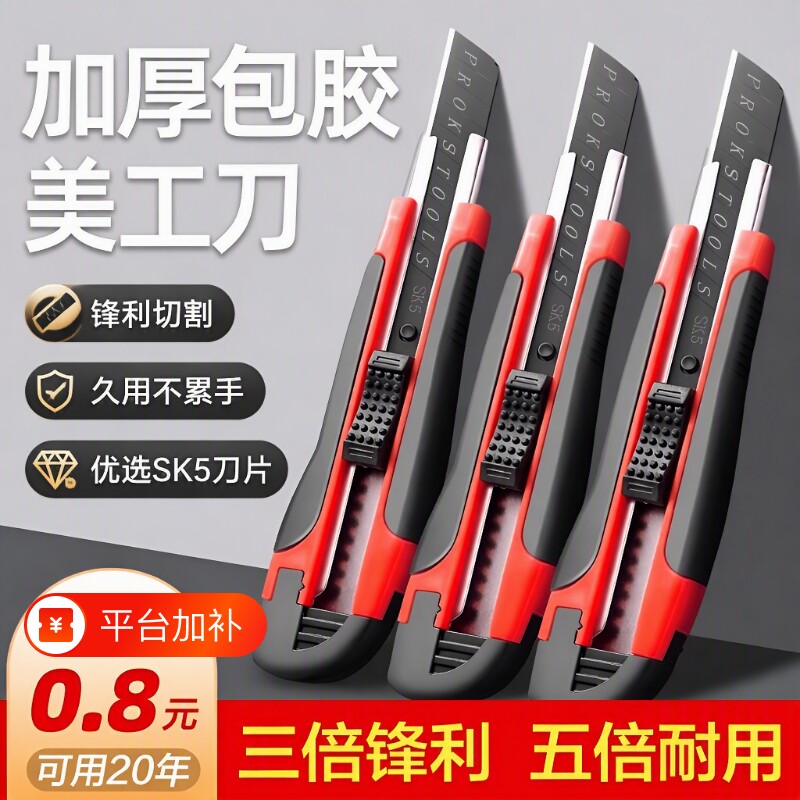 包胶美工刀壁纸刀黑刃刀片刀架大号裁纸墙快递开箱神器刀加厚合金特硬锋利