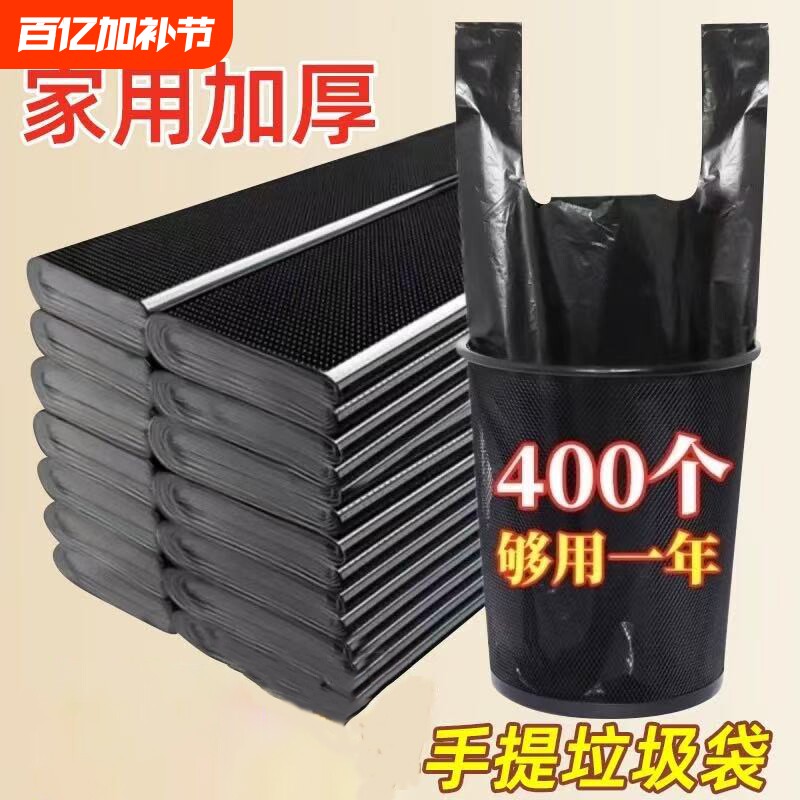垃圾袋加厚家用手提式大号实惠装商用厨房黑色背心拉级桶塑料袋