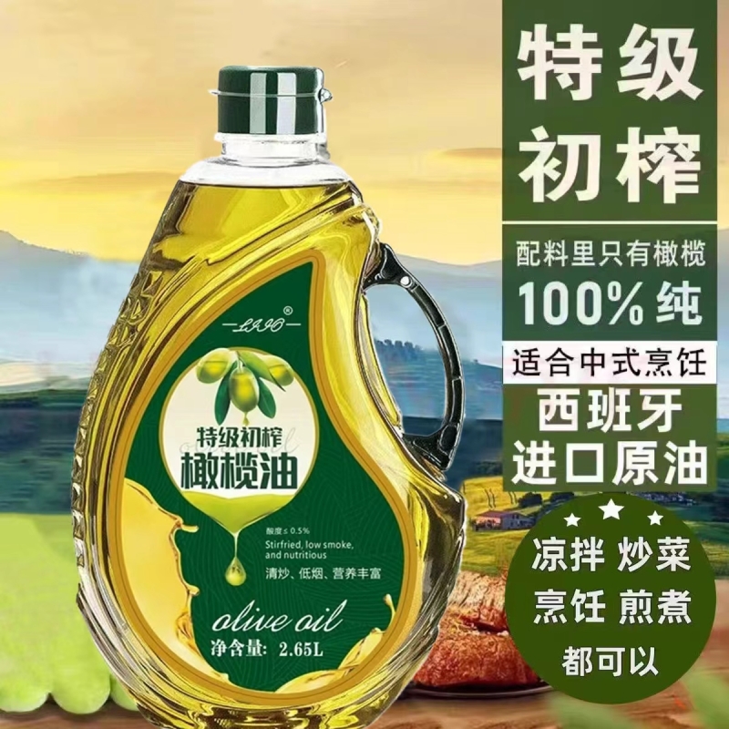 纯正特级初榨橄榄油0添加LIIO