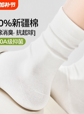 白色无骨堆堆袜子女款纯色棉中筒袜春夏季薄款透气防臭月子长筒袜