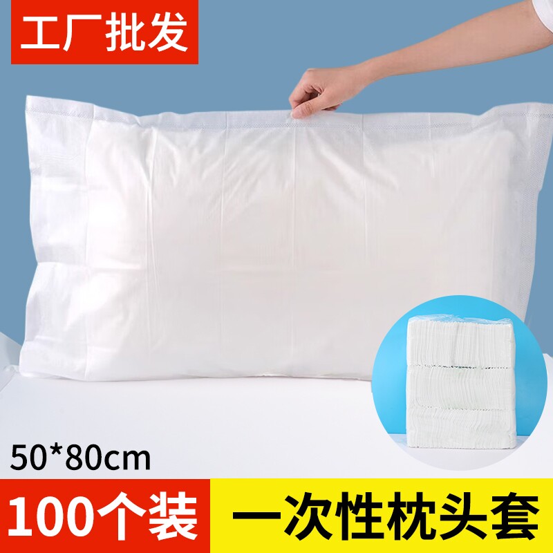 加厚一次性枕套透气枕头套美容院无纺布隔脏旅行便携酒店用品枕巾