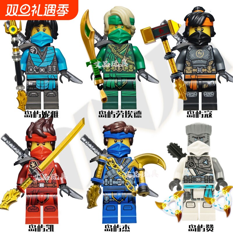 岛屿幻影忍者第14季丛林劳埃德凯赞杰妮雅寇le高拼装积木玩具国产
