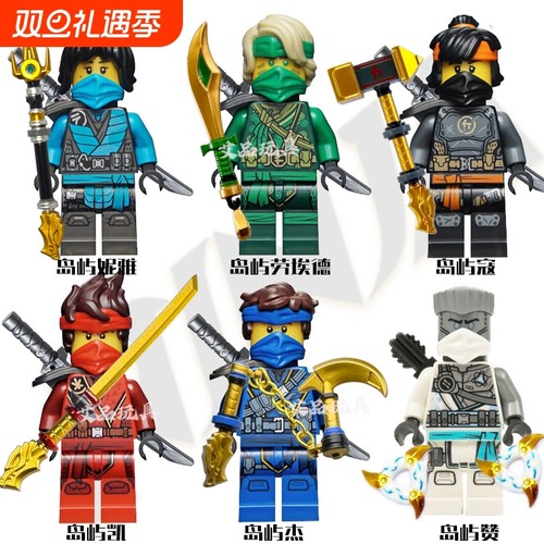 岛屿幻影忍者第14季丛林劳埃德凯赞杰妮雅寇le高拼装积木玩具国产