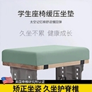 记忆棉学生坐垫屁垫教室专用椅子垫高神器久坐板凳垫子高中生用垫