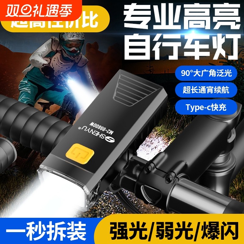 自行车夜骑灯超亮骑行装备尾灯山地车公路车灯单车夜行夜间照明灯