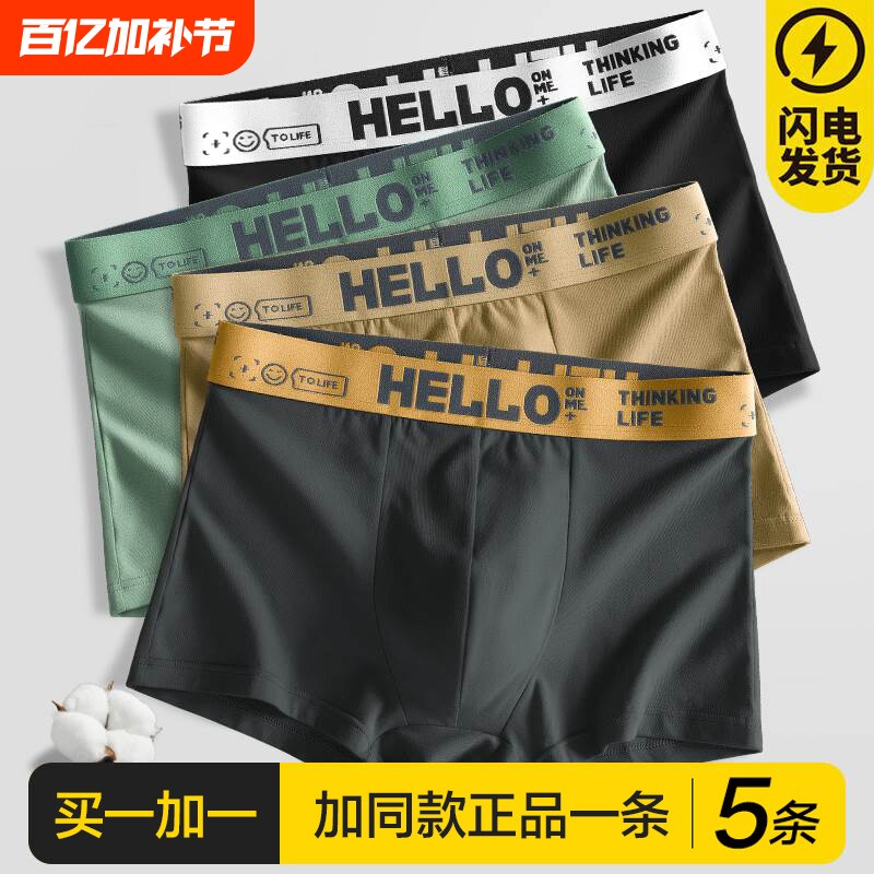 男士内裤男生纯棉裤头平角裤全棉透气四角短裤衩男大码高颜值棉质