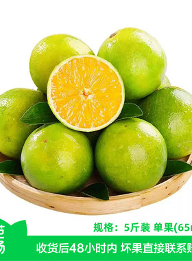 芭芭农场兑换云南冰糖橙5斤单果65mm当季新鲜水果直发青皮沃柑