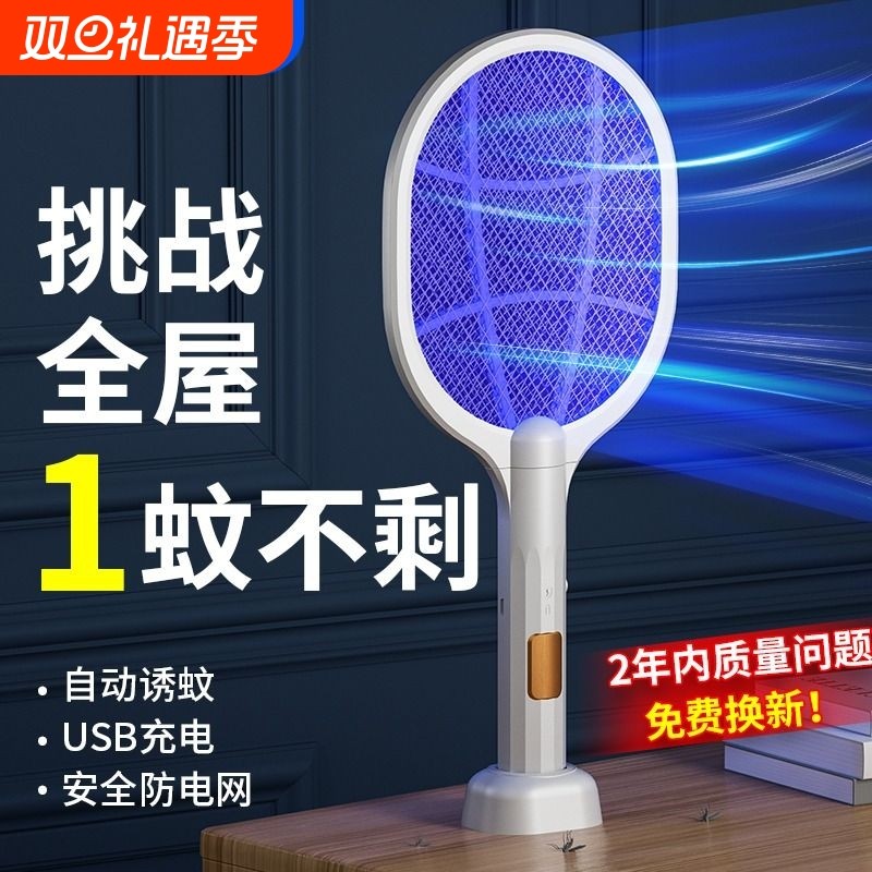 电蚊拍充电式灭蚊灯强力二合一家用锂电池苍蝇蚊子拍驱蚊灭蚊神器