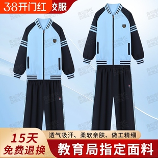 南宁市学生校服中小学生秋冬款初中高中冬季加厚冬长裤长袖外套装