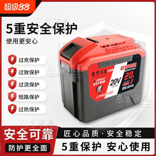 20V电动工具通用电池21700大容量