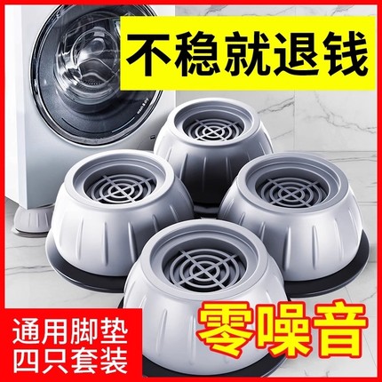 洗衣机底座架子脚垫防滑防震滚筒冰箱垫专用支架可移动增高垫高