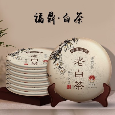 福鼎白茶茶叶老白茶寿眉茶饼枣香老白茶饼超大份量7饼2450g