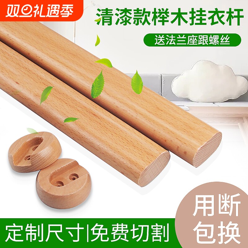 衣柜实木挂衣杆横杆衣橱内衣架杆