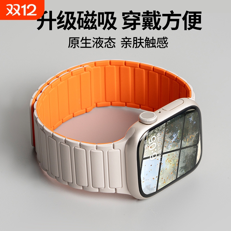 iwatch手表表带升级硅胶磁吸带