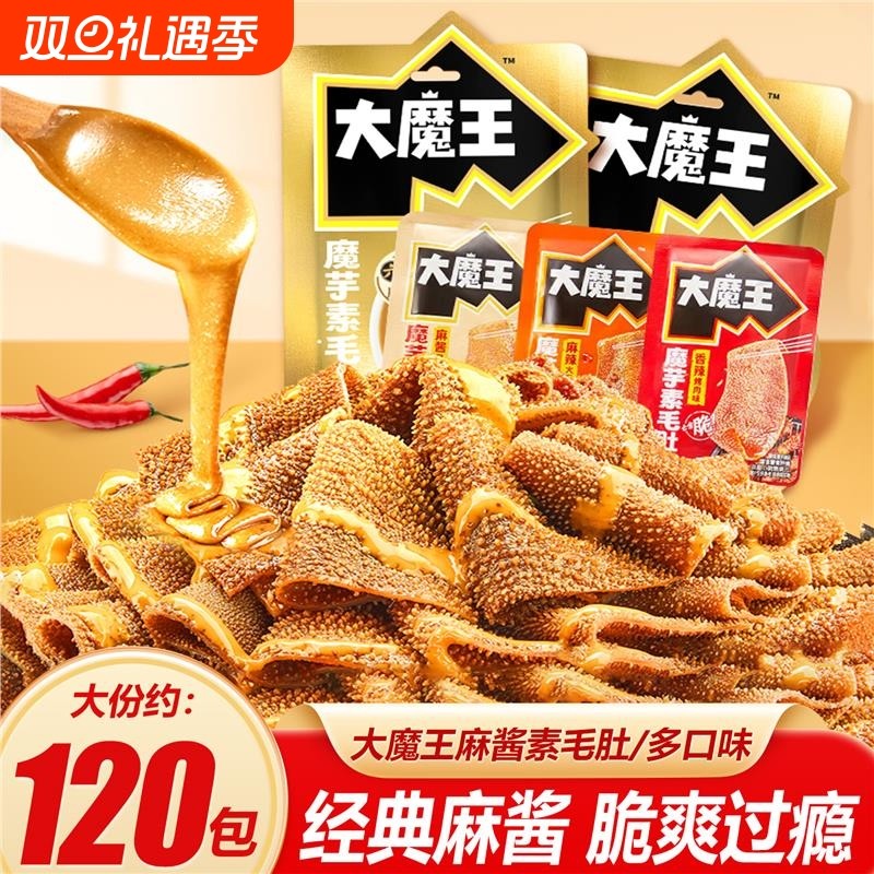 盐子大魔王六必居麻酱素毛肚魔芋爽魔芋毛肚休闲 小吃零食麻津铺