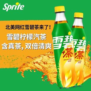可口可乐雪碧茶500ml柠檬茶风味汽水畅饮饮料果汁瓶装经典保质期
