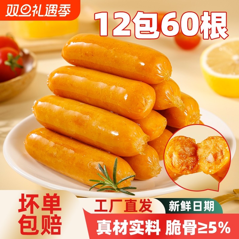 汇腾台式风味奥尔良脆骨烤肠脆皮香肠热狗肠批发早餐便利店同款