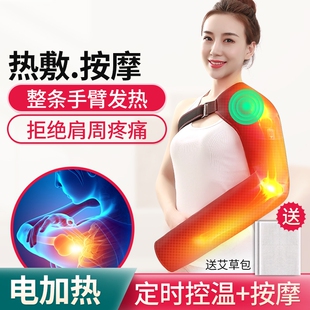 电加热护肩膀手臂按摩胳膊疼发热保暖套理疗热敷护肘关节肩部防寒