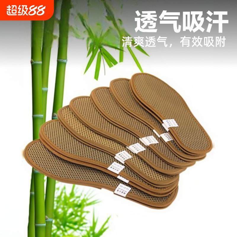 竹炭吸汗防臭除臭鞋垫云端行者