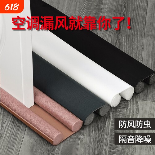 门缝防风密封条|超1000次加购