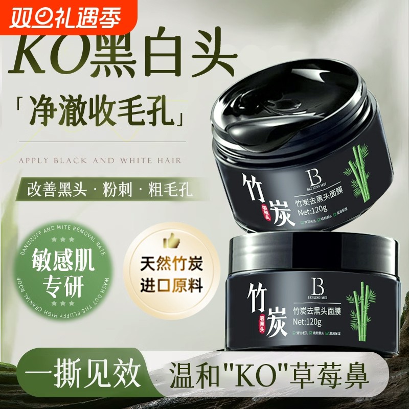 去黑头收缩深层毛孔粉刺清洁吸黑头神器男士专用祛鼻贴面撕拉式膜