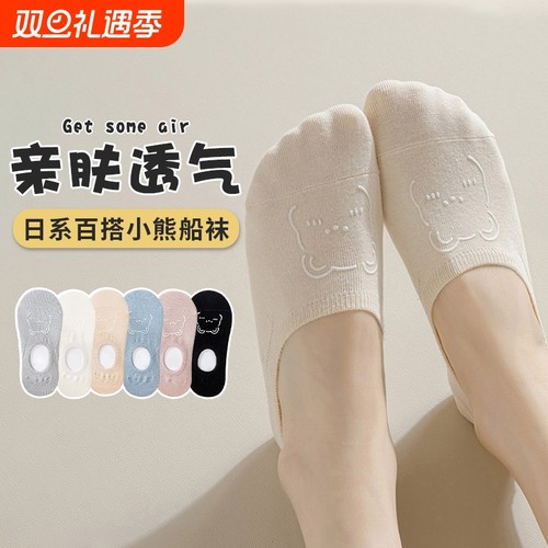 船袜女防滑不掉跟|超4000次加购