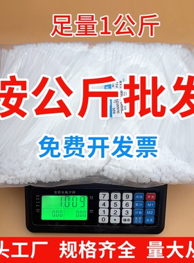 尼龙扎带4*200mm扎线带捆扎带大号塑料束线带白色黑卡扣固定