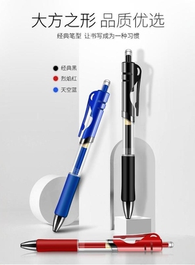 按动中性笔0.5mm黑色蓝红色签字笔k35学生办公碳素笔考试笔按压式办公文具