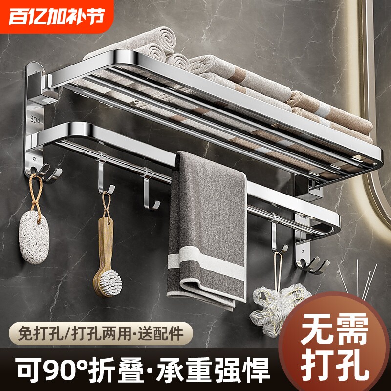 卫生间加厚不锈钢毛巾架浴室放衣服架子浴巾架可折叠收纳架置物架