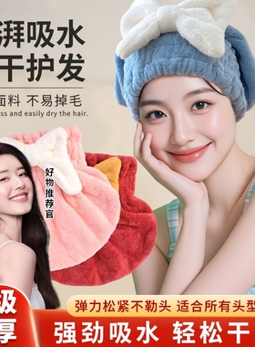 干发帽超强吸水速干帽蝴蝶结新款可爱干发巾洗头发浴帽女包头巾