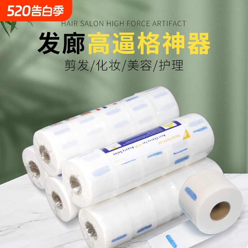一次性围脖纸护颈纸美发披肩碎发儿童剪头发发廊专用全套理发工具