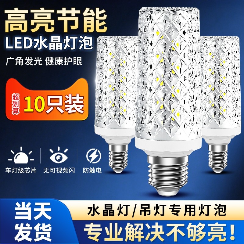 超亮led玉米灯泡e27螺口e14螺旋节能灯家用三色变光吊灯水晶灯40w,家装灯饰光源,LED玉米灯,淘宝优惠券,粉丝福利购,淘宝优惠卷