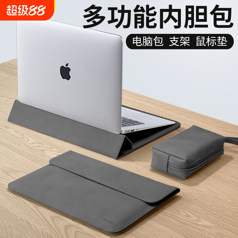 三档支架笔记本内胆包