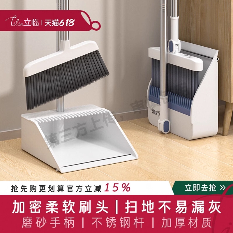2025新款扫把套装刮水扫地帚簸箕家用笤帚垃圾铲魔术扫把耐用神器